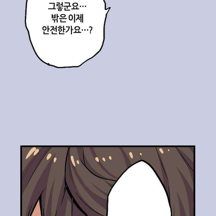 좀비가 넘치는 세상에서 나만 공격받지 않는다 2화 49