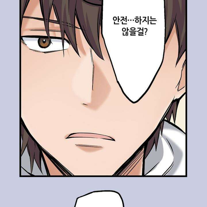 좀비가 넘치는 세상에서 나만 공격받지 않는다 2화 50