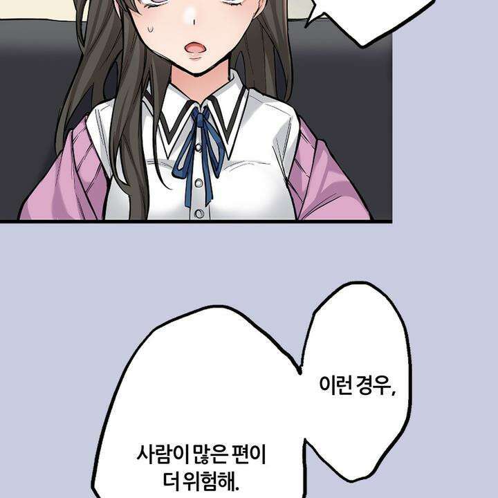 좀비가 넘치는 세상에서 나만 공격받지 않는다 2화 52