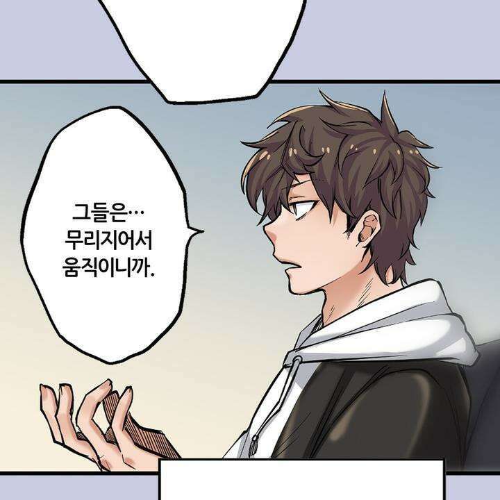 좀비가 넘치는 세상에서 나만 공격받지 않는다 2화 53