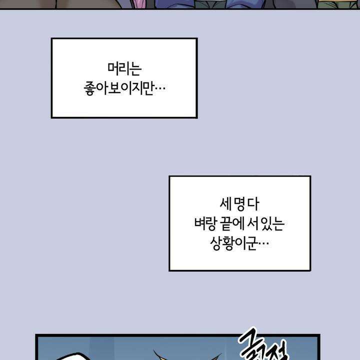 좀비가 넘치는 세상에서 나만 공격받지 않는다 2화 62