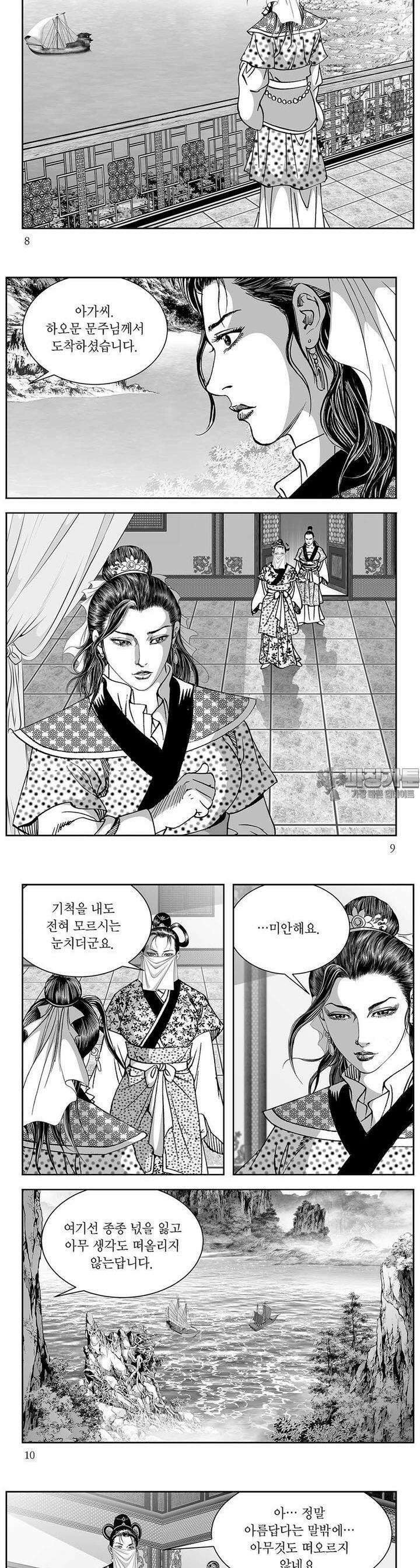 태평강호 39권 2