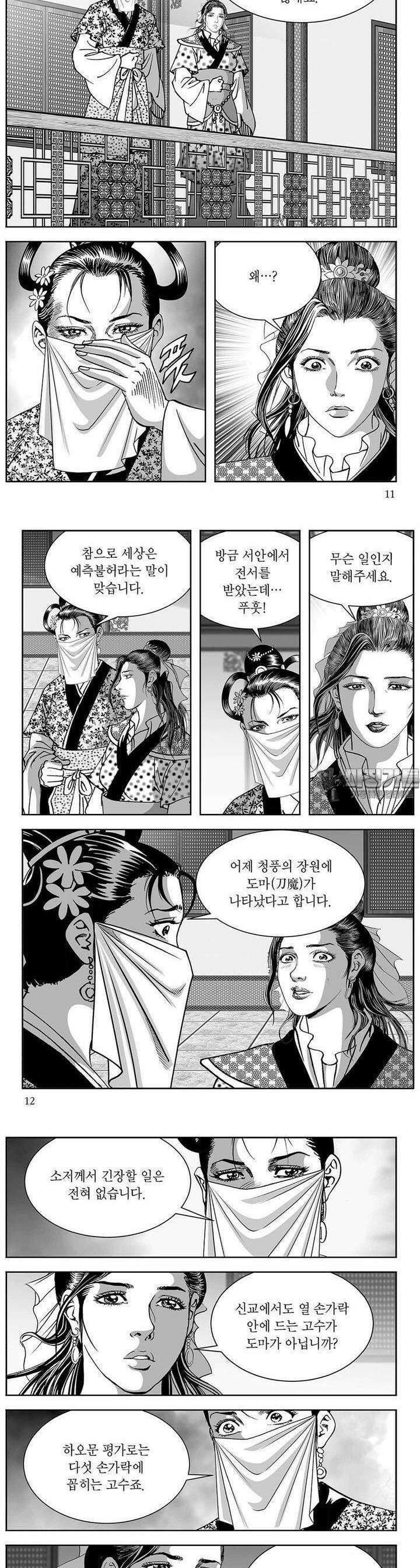 태평강호 39권 3
