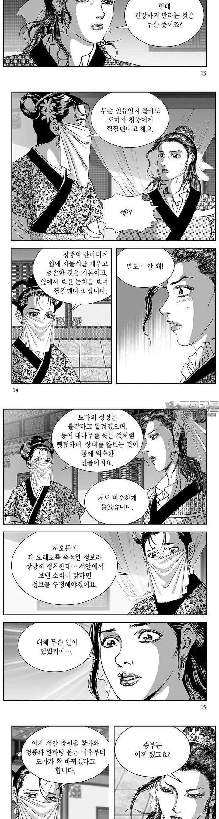태평강호 39권 4