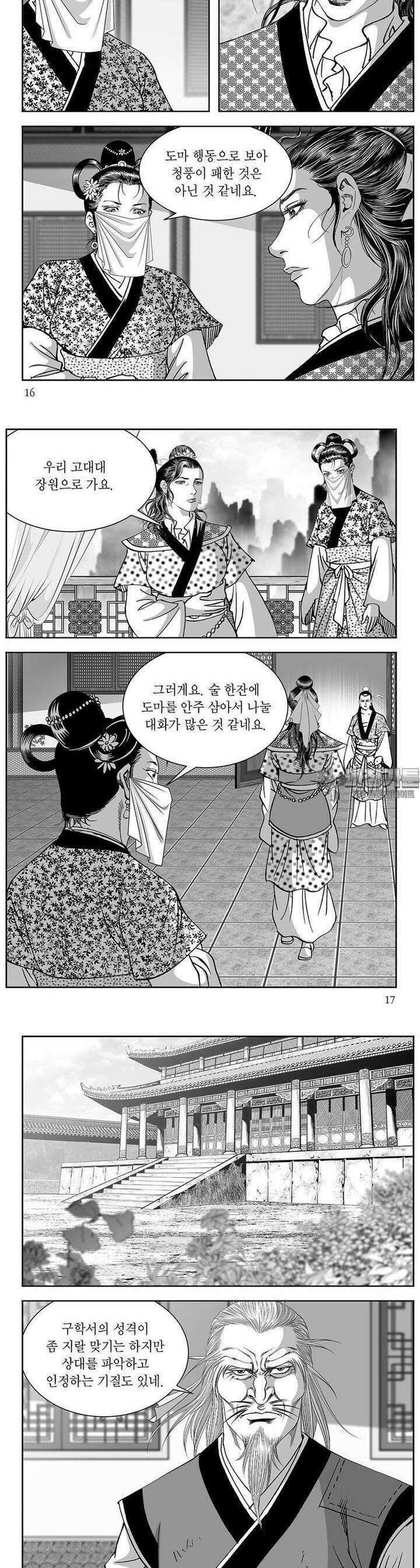 태평강호 39권 5