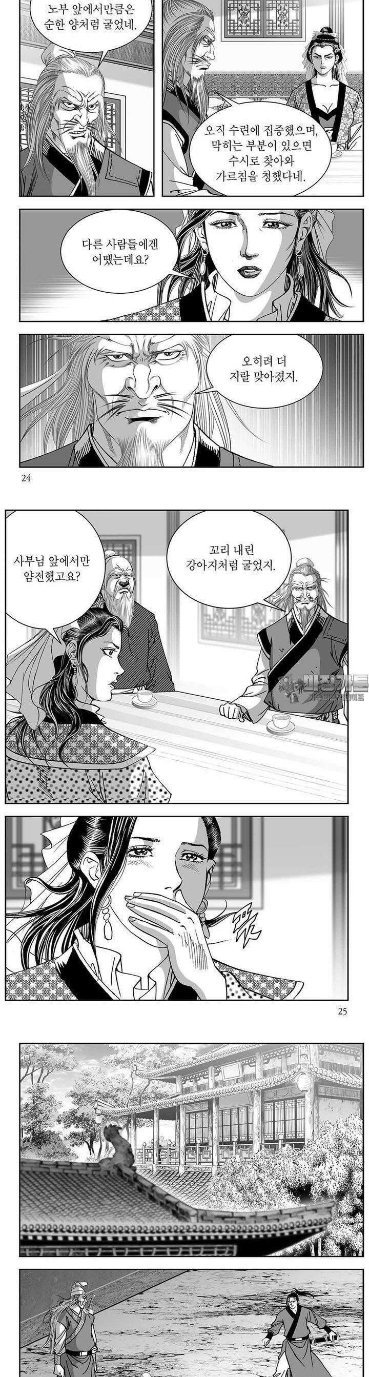 태평강호 39권 8