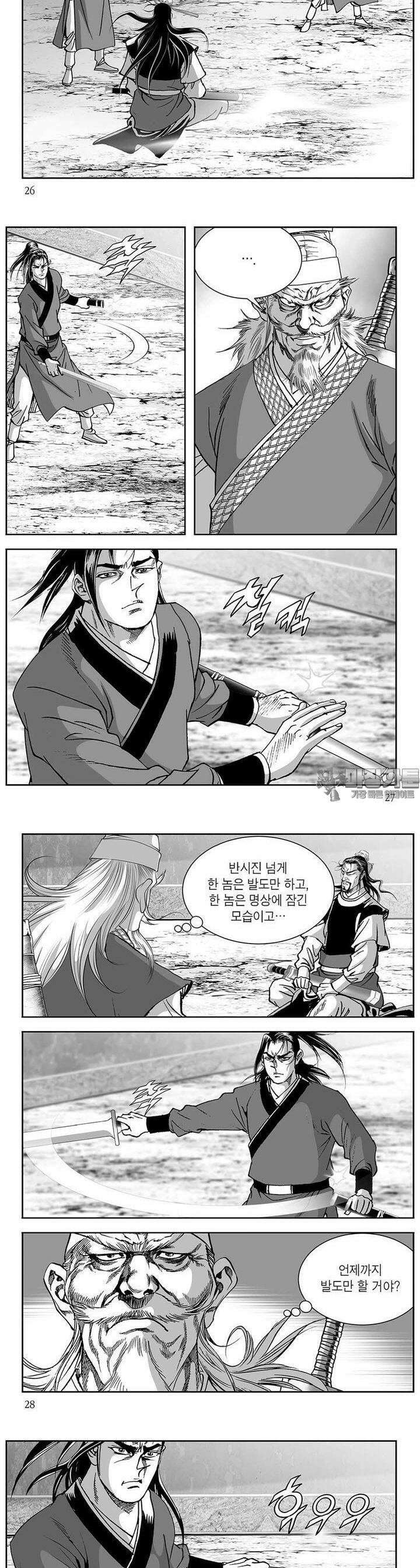 태평강호 39권 9
