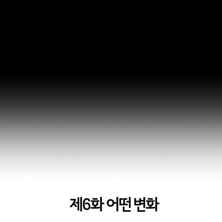 좀비가 넘치는 세상에서 나만 공격받지 않는다 6화 4