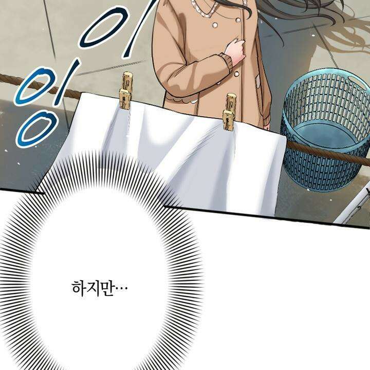 좀비가 넘치는 세상에서 나만 공격받지 않는다 6화 7