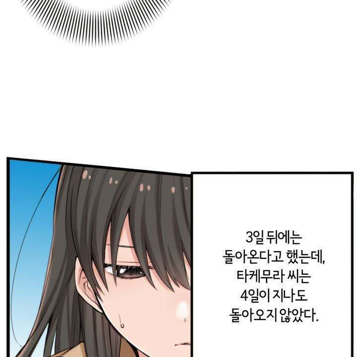 좀비가 넘치는 세상에서 나만 공격받지 않는다 6화 8