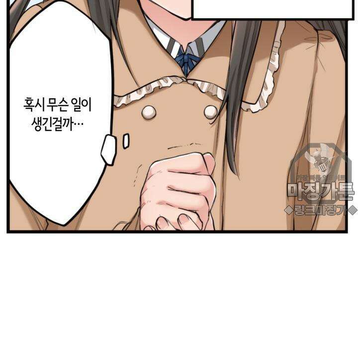 좀비가 넘치는 세상에서 나만 공격받지 않는다 6화 9