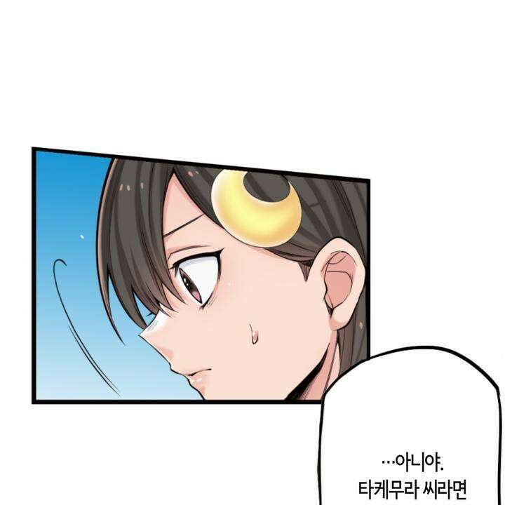 좀비가 넘치는 세상에서 나만 공격받지 않는다 6화 10