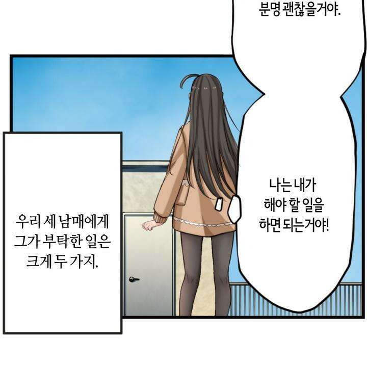 좀비가 넘치는 세상에서 나만 공격받지 않는다 6화 11