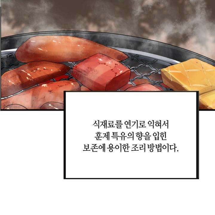 좀비가 넘치는 세상에서 나만 공격받지 않는다 6화 13