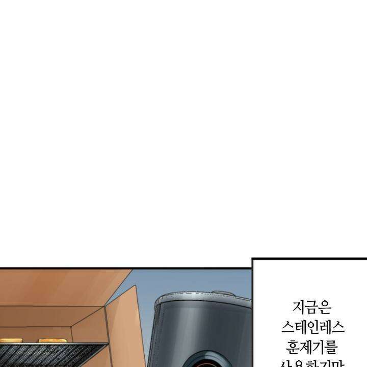 좀비가 넘치는 세상에서 나만 공격받지 않는다 6화 14