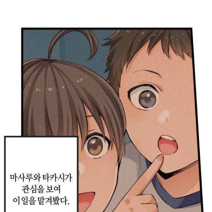 좀비가 넘치는 세상에서 나만 공격받지 않는다 6화 26