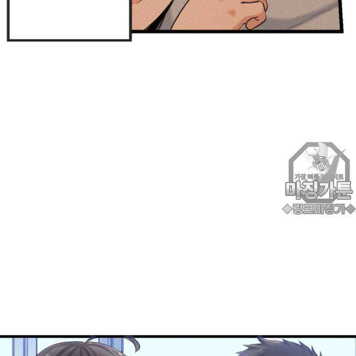 좀비가 넘치는 세상에서 나만 공격받지 않는다 6화 27