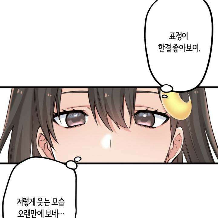 좀비가 넘치는 세상에서 나만 공격받지 않는다 6화 29