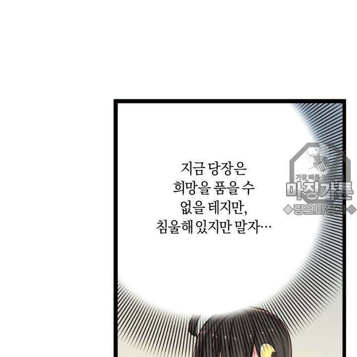 좀비가 넘치는 세상에서 나만 공격받지 않는다 6화 33