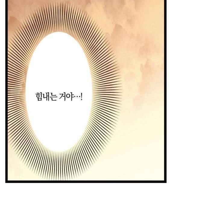 좀비가 넘치는 세상에서 나만 공격받지 않는다 6화 37