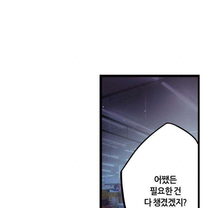 좀비가 넘치는 세상에서 나만 공격받지 않는다 6화 38