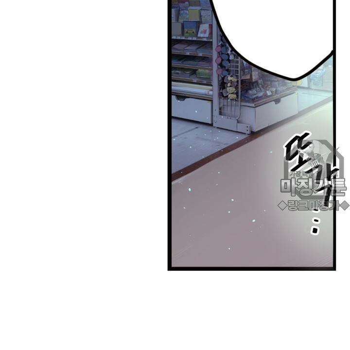 좀비가 넘치는 세상에서 나만 공격받지 않는다 6화 39