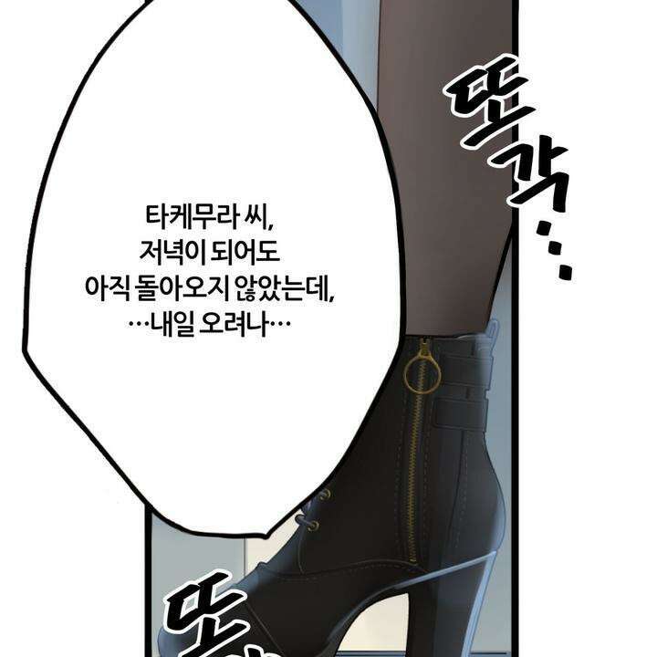 좀비가 넘치는 세상에서 나만 공격받지 않는다 6화 41