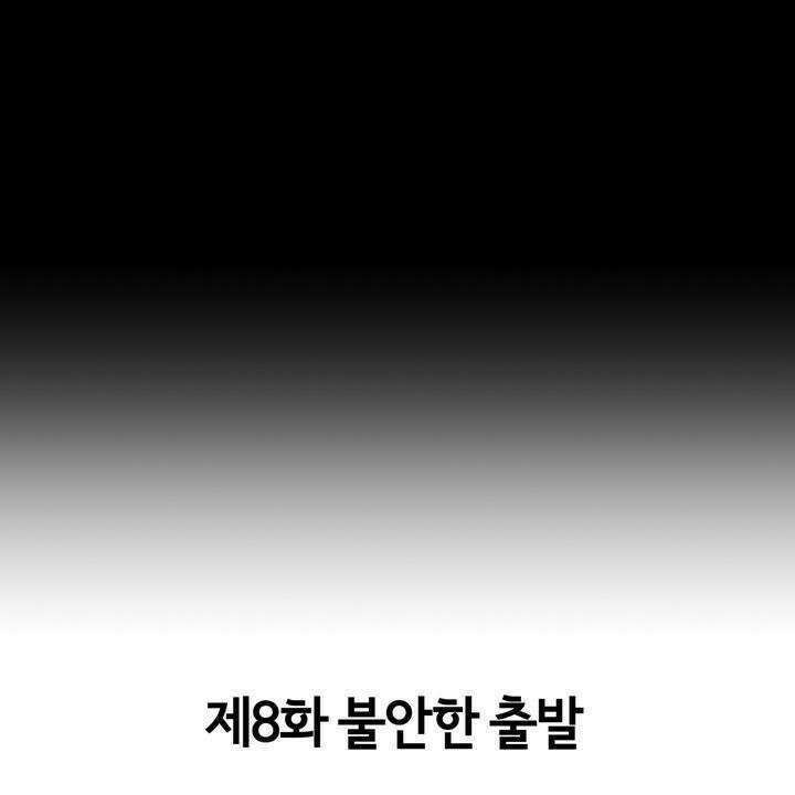 좀비가 넘치는 세상에서 나만 공격받지 않는다 8화 4