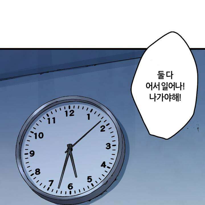 좀비가 넘치는 세상에서 나만 공격받지 않는다 8화 5