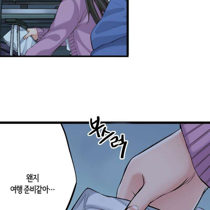 좀비가 넘치는 세상에서 나만 공격받지 않는다 8화 8