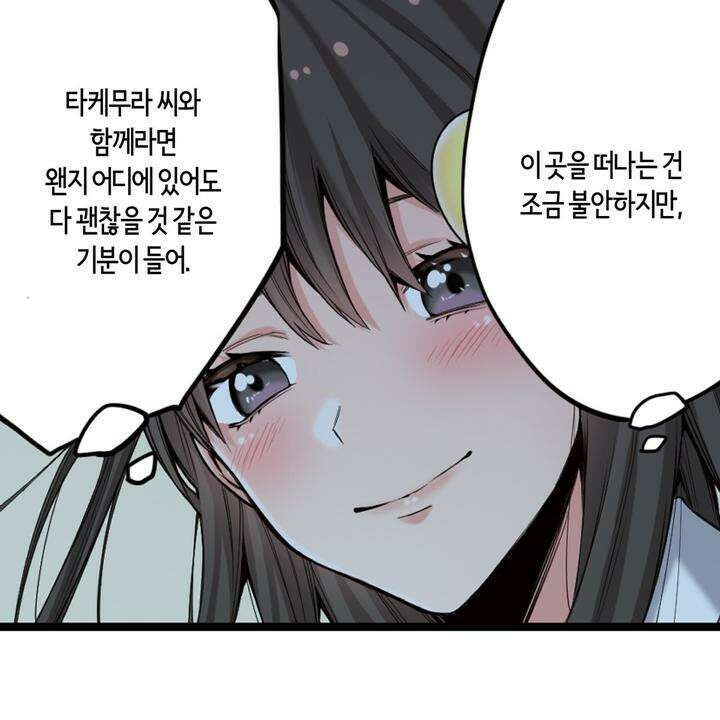 좀비가 넘치는 세상에서 나만 공격받지 않는다 8화 10