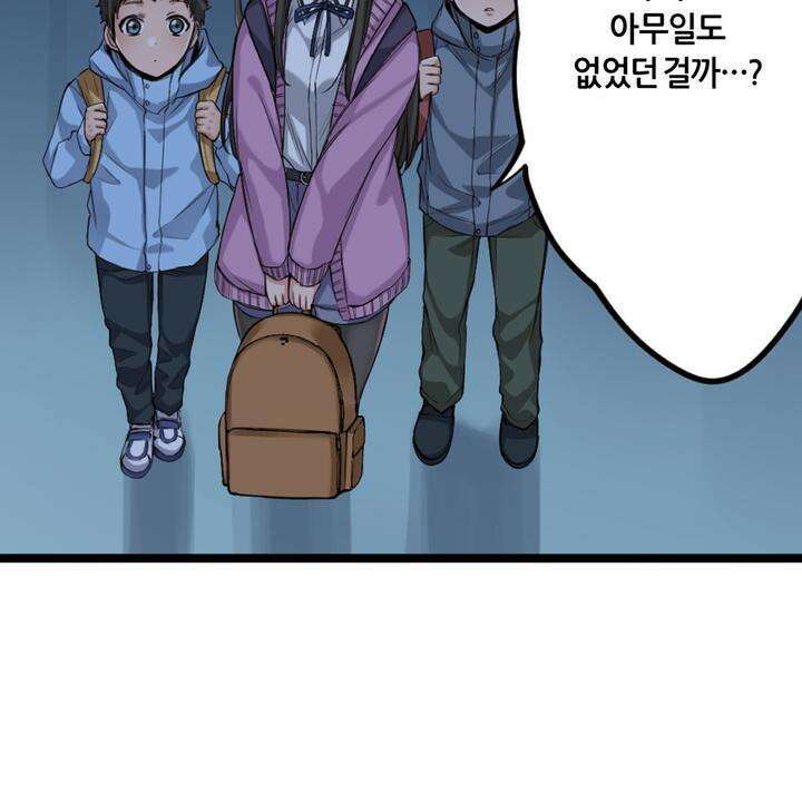 좀비가 넘치는 세상에서 나만 공격받지 않는다 8화 16