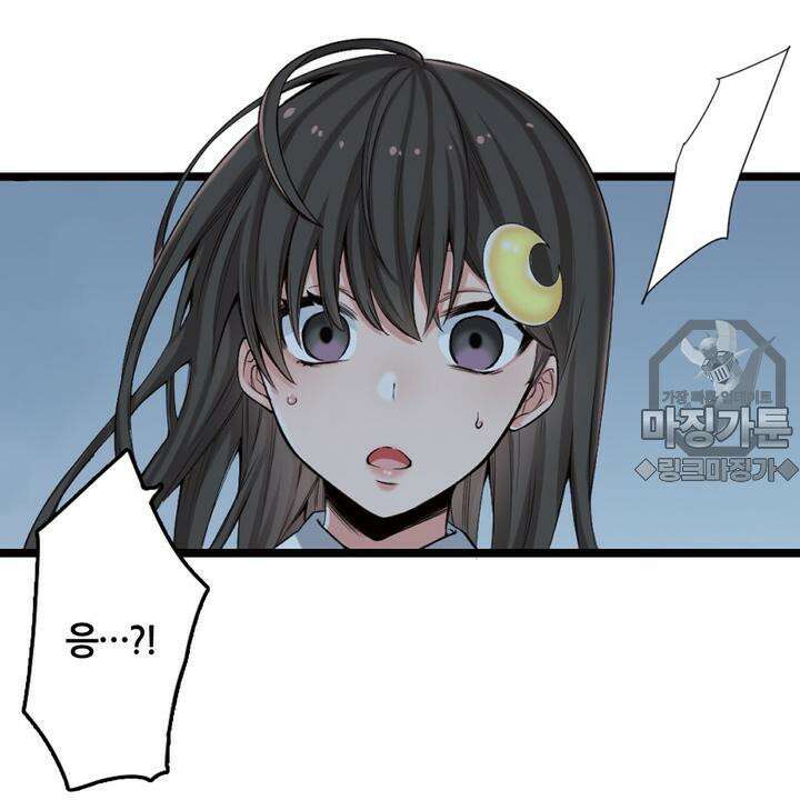 좀비가 넘치는 세상에서 나만 공격받지 않는다 8화 18