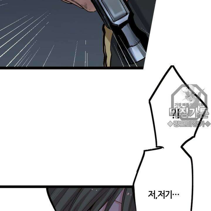 좀비가 넘치는 세상에서 나만 공격받지 않는다 8화 24