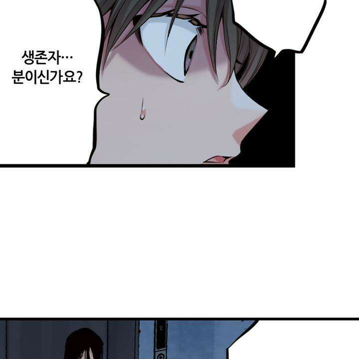 좀비가 넘치는 세상에서 나만 공격받지 않는다 8화 25