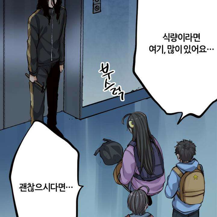 좀비가 넘치는 세상에서 나만 공격받지 않는다 8화 26