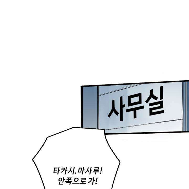 좀비가 넘치는 세상에서 나만 공격받지 않는다 8화 31