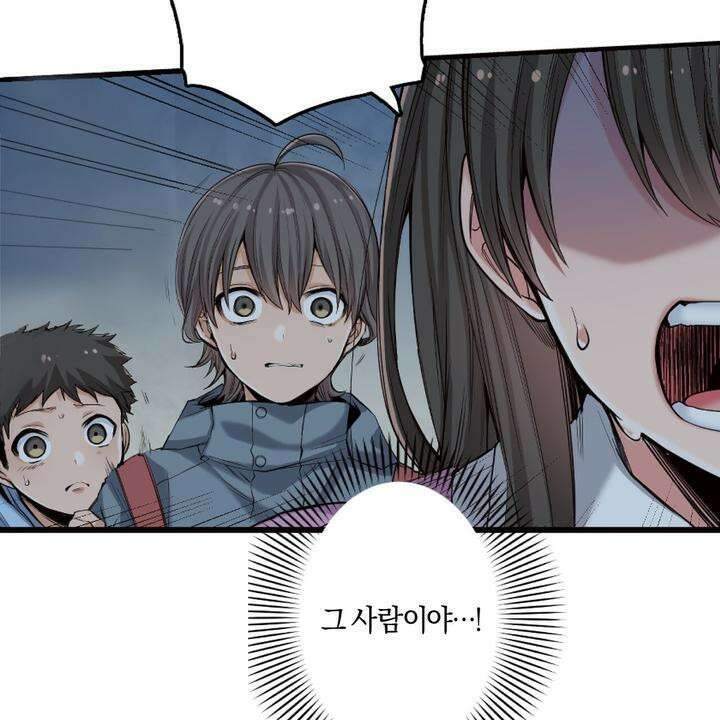 좀비가 넘치는 세상에서 나만 공격받지 않는다 8화 32