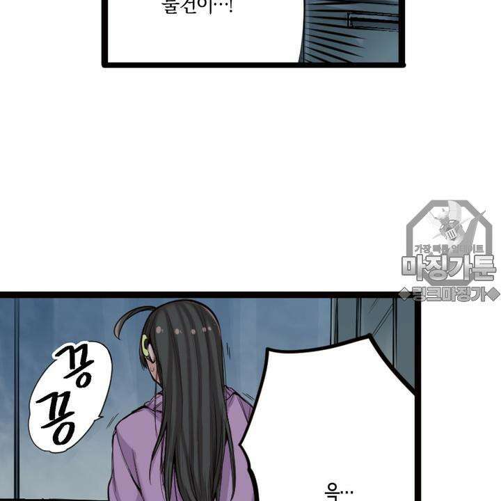 좀비가 넘치는 세상에서 나만 공격받지 않는다 8화 36