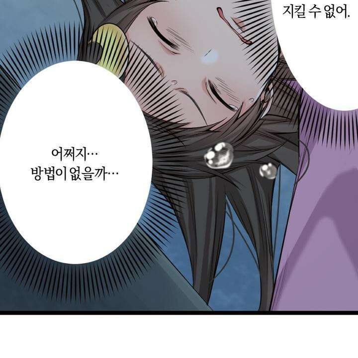 좀비가 넘치는 세상에서 나만 공격받지 않는다 8화 38