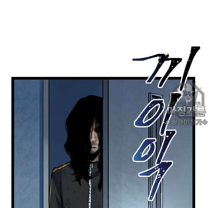좀비가 넘치는 세상에서 나만 공격받지 않는다 8화 42