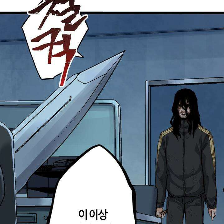 좀비가 넘치는 세상에서 나만 공격받지 않는다 8화 44