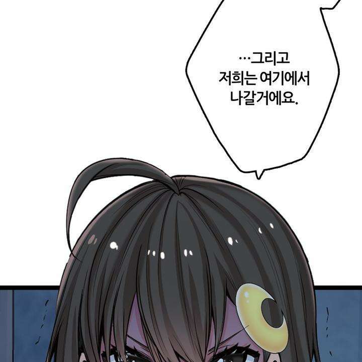 좀비가 넘치는 세상에서 나만 공격받지 않는다 8화 46