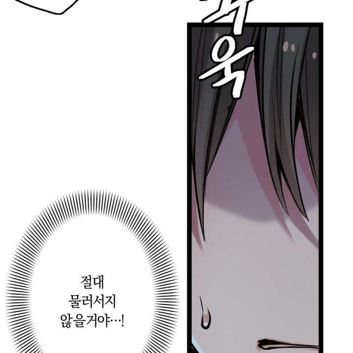 좀비가 넘치는 세상에서 나만 공격받지 않는다 8화 49