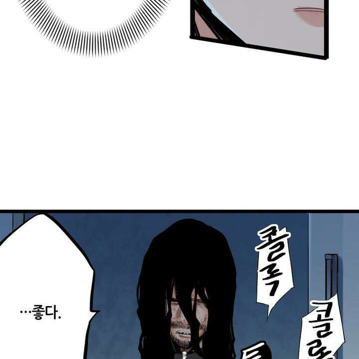 좀비가 넘치는 세상에서 나만 공격받지 않는다 8화 50
