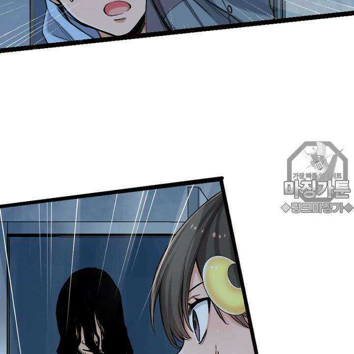 좀비가 넘치는 세상에서 나만 공격받지 않는다 8화 57