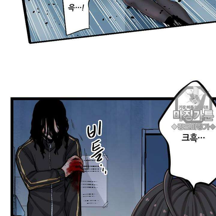 좀비가 넘치는 세상에서 나만 공격받지 않는다 8화 66