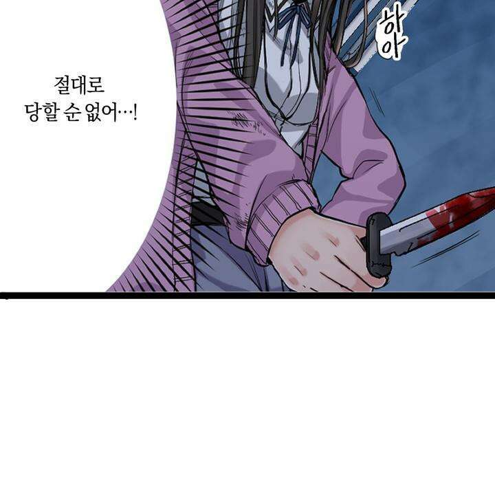 좀비가 넘치는 세상에서 나만 공격받지 않는다 8화 74