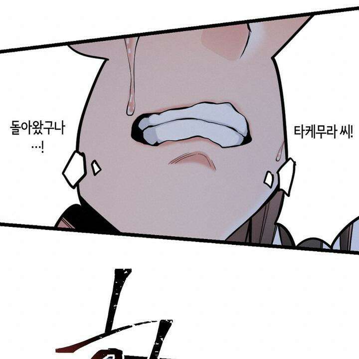 좀비가 넘치는 세상에서 나만 공격받지 않는다 8화 80