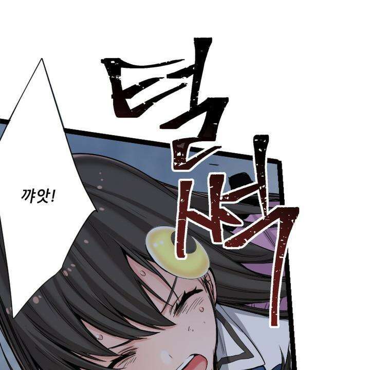 좀비가 넘치는 세상에서 나만 공격받지 않는다 8화 86